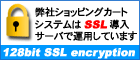 SSLの詳細